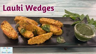 Lauki Wedges  Bottle Guard Wedges  Non Fried Wedges लौकी के वेड्जेस  घीया की टिक्की Diet Wedges [upl. by Emor]