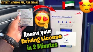 Renew Your Driving License Just in 2 Minutes  Renew Driving License in Dubai  Tayyab ur Rehman [upl. by Golanka745]