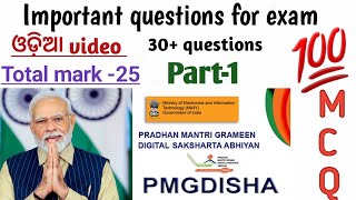 Pmgdisha exam important questions part1  odia video pmgdisha [upl. by Allevon]