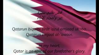 Qatari National Anthem  quotAlSalam AlAmiriquot AREN [upl. by Wailoo]