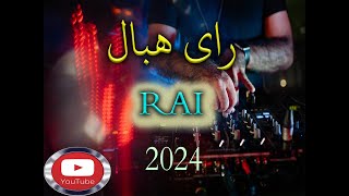 RAI JADID INSTRU 2024 راي جديد [upl. by Aitak783]