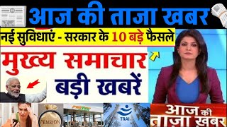 Breaking News 8 September Aaj ka taja khabar 8 September ka taja Samachar 8 September ka News [upl. by Adnil]