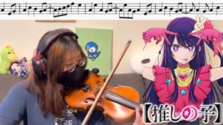 Idol  Oshi no Ko OP  YOASOBI アイドル【Violin Sheet Music】 アニメ「推しの子」 楽譜付き [upl. by Akcimat]