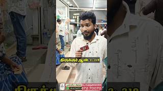 Lottery Ticket Halal Or Haram  Tamil Islamic Shorts  LEETVNetwork [upl. by Odnamra]