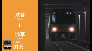 BVE5🛤️  銀座線 渋谷駅➔浅草駅 01系  Ginza Line Shibuya➔Asakusa [upl. by Alissa]