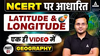 Latitude and Longitude Geography Complete One Shot 1  Based on NCERT  By Dilip Sir [upl. by Keefer]