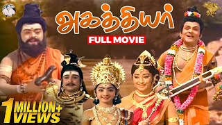 Agathiyar Full Movie l Sirkazhi Govindarajan l T R Mahalingam l AVM Rajan l Padmini l APN Films [upl. by Nolur]