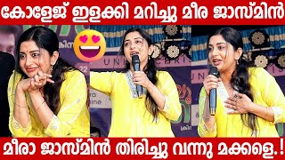 Meera Jasmine Surprised College Students With Energetic Speech  Meera Jasmine Upcoming Movie [upl. by Aicened]