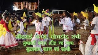 Mundari Karam Geet by Sukhram PahanSohrai Jatra Lowadih Ranchi [upl. by Otrebron336]