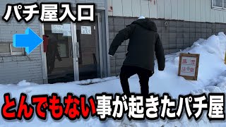 【離島2日目】規制で大変な事になってたパチンコ屋に潜入【狂いスロサンドに入金】ポンコツスロット４８６話 [upl. by Franza]