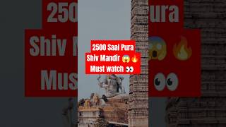 Ekambareshwarar temple indiantemplehistory hindutemple shortsfeed facts shorts ytshorts viral [upl. by Ahsimak]