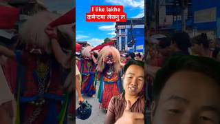 धरानको लाखे नाच 😱 festival halloween carnival travel explorefeed lakhe lakheydance lakhey [upl. by Palmore]