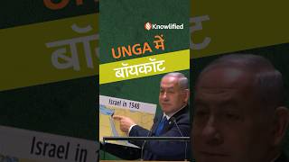 Countries boycott Israel PM Benjamin Netanyahu speech in UNGA [upl. by Alvinia726]