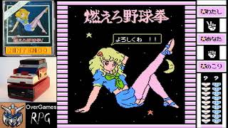 Emi chan no Moero Yakyuuken Japan  Nintendo Famicom Disk System  Link Download [upl. by Charley654]