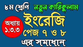 Class 8 English Chapter 133 Page 78 Answer  ৮ম শ্রেণি ইংরেজি পেজ ৭ ও ৮ এর সমাধান [upl. by Ianthe659]