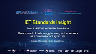 GISC 2023 디지털트윈의 구성요소로서 가상센서 활용 기술 개발 🌐TTA ICT 표준화 🌐 [upl. by Landry]