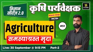 समस्याग्रस्त मृदा  problematic soil  Agronomy Imp MCQs 51  Agriculture SupervisorGyarsi Lal Sir [upl. by Lyrpa]