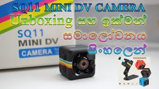 SQ11 mini FULL HD DV camera Unboxing review in Sinhala Mark Kalana [upl. by Kaitlyn]