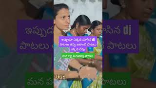 bathukamma new songs 2024village bathukamma shorts 2024 [upl. by Cullie]