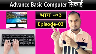 The Beginners Guide to Advanced Basic Computer सिकाई  Notepad tutorial in Nepali [upl. by Fredette]