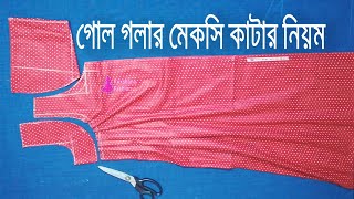 সবচেয়ে সহজ পদ্ধতিতে💓গোল গলার মেক্সি কাটার নিয়ম  Maxi cutting and stitching bangla tutorial [upl. by Nyrac839]