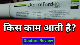 Dermiford Cream full Review in Hindi by Medicocare [upl. by Niki]