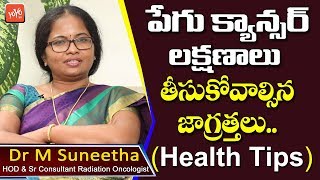 Colon Cancer Symptoms  Types of Intestine Cancer  Health Tips in Telugu  DR M Suneetha  YOYO TV [upl. by Soane]