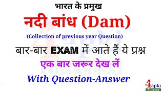 भारत के प्रमुख नदी बांध  Dams of India  RAILWAYSSCUPPCSMPPSCAll Police Exam [upl. by Soo]