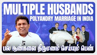 Polyandry Marriage Explain in Tamil  Brothers Share One Wife  Multiple Husbands polyandry [upl. by Antonius]