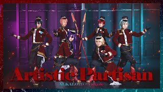 【あんスタALKALOID x Valkyrie】 Artistic Partisan 【踊ってみた】 [upl. by Eekram770]