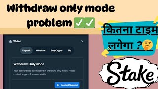 Withdraw only mode problem in stake  stake [upl. by Jehias545]