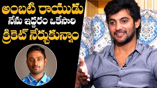 Hero Aadi Sai Kumar About Cricketer Ambati Rayudu  Atithi Devo Bhava Movie Interview  NewsQube [upl. by Nohsauq]