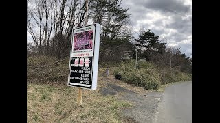 3 MAC1 岩手県奥州市江刺区岩谷堂字上苗代沢【廃墟／ラブホテル】【前編】 [upl. by Hoes136]