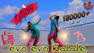 evo evo kalale  dance covers song love story raine song [upl. by Jerrilyn]