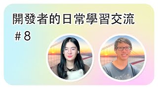 UIKit 與 SwiftUI 的 Popover 有什麼不同  Swift 開發者的日常分享大會 8 feat ChaoCode [upl. by Jolie306]