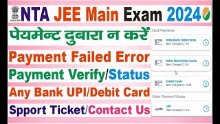 NTA JEE MAIN Online form me fees payment failure updatenta jee main me payment status problem [upl. by Levitt]