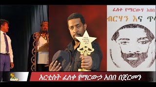 Ethiopia Hailu Mamo with Feleke Abebe and Teferi Fekade [upl. by Scharf]