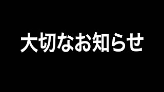 まふまふから大切なお知らせ【カメラ有】 [upl. by Xet]