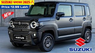 SUZUKI धमाका लॉन्च NEW HUSTLER 2024💥 केवल ₹291 लाख से सस्ती 6Seater SUV 37Kmpl माईलेज👌👌 [upl. by Bradford]