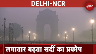 Delhi Weather दिल्‍लीNCR में घने कोहरे की चादर लगातार गिर रहा तापमान [upl. by Earaj273]