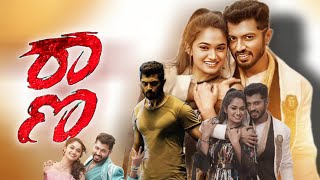 Raana Kannada Dubbed Full Movies Review amp Facts Story amp Technical Information Review Updates [upl. by Ertemed]