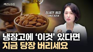 그냥 방치하면 암이 됩니다 몸에서 보내는 적색신호 만성염증 바로잡기  정세연 원장X줄리안X이주호 기자 백년의 아침 14화 FULL [upl. by O'Rourke137]