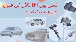 Fuel Average Barhany Ka Tareeka Urdu Hindi  how to improve petrol average [upl. by Ecirahc939]