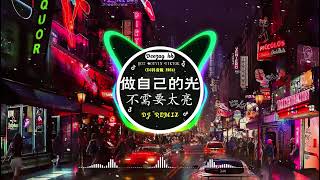 🎧全中文DJ舞曲夜店混音舞曲串烧 2024 🎼 酒吧最火DJ舞曲 🔥 Chinese DJ remix 👍 Hot Tiktok Douyin Dj 抖音版2024 [upl. by Innaig]