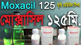 Moxacil 125 mg মোক্সাসিল ১২৫ মি Pediatric Drops সূতি মেডিসিন টিপস Amoxicillin Trihydrate 125 [upl. by Annaillil]