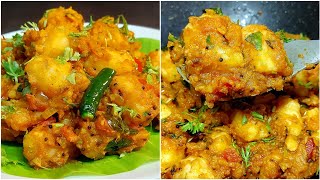 கல்யாண வீட்டு உருளைக்கிழங்கு பொரியல்  Potato Poriyal Tamil  Potato curry  urulaikilangu masala [upl. by Airemahs]