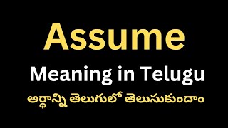 quotAssumequot Meaning in Telugu  quotAssumequot అర్ధం తెలుగులో [upl. by Drol866]