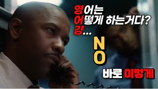 원어민이 매일 말하고 또 말하는 영어표현 부담없이 5문장만 반복 듣기하세요 영어는 뭐다 내가 말해야되는거다 [upl. by Ahsieyt]