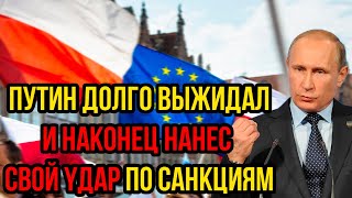 Россия довела Прибалтику до иcтepики Путин долго выжидал и наконец нанес свой yдap по санкциям [upl. by Assyle]