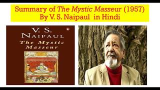 Summary of The Mystic Masseur 1957 By V S Naipaul in Hindi [upl. by Chrissie]